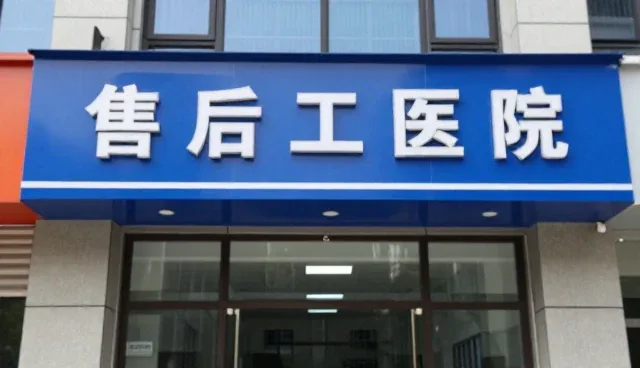 规格定制销售中的售后支持关键作用解析